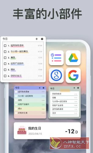 To-do List待办清单 v1.02.94.0925专业版-吾藏分享