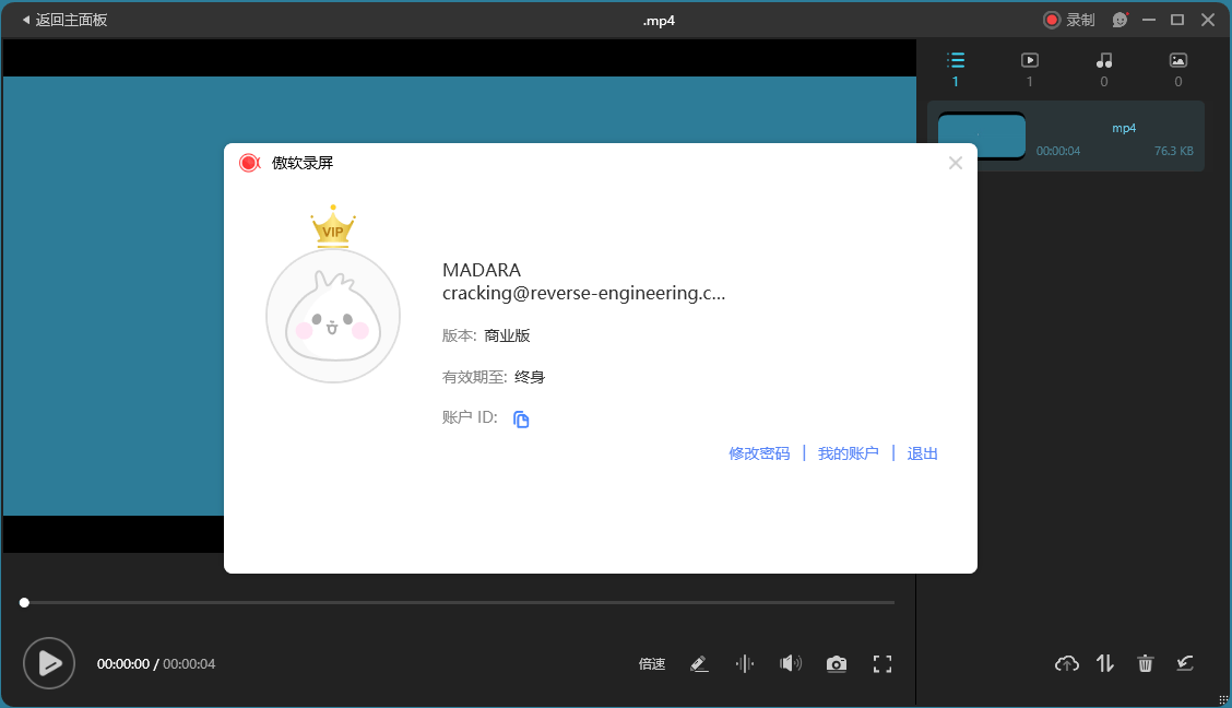 ApowerREC傲软录屏v1.8.1.1绿色版-吾藏分享