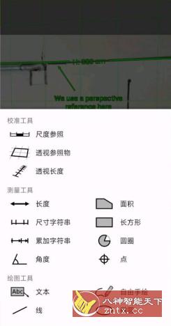 ImageMeter 图像测量v3.9.1 高级版-吾藏分享