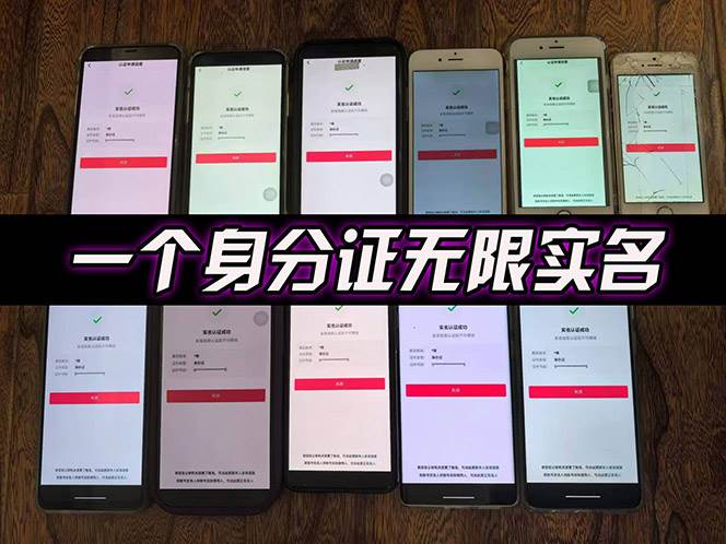 （15533期）2025最新dy无限注册、无限实名、0粉开播技术，风口技术预学从速-吾藏分享