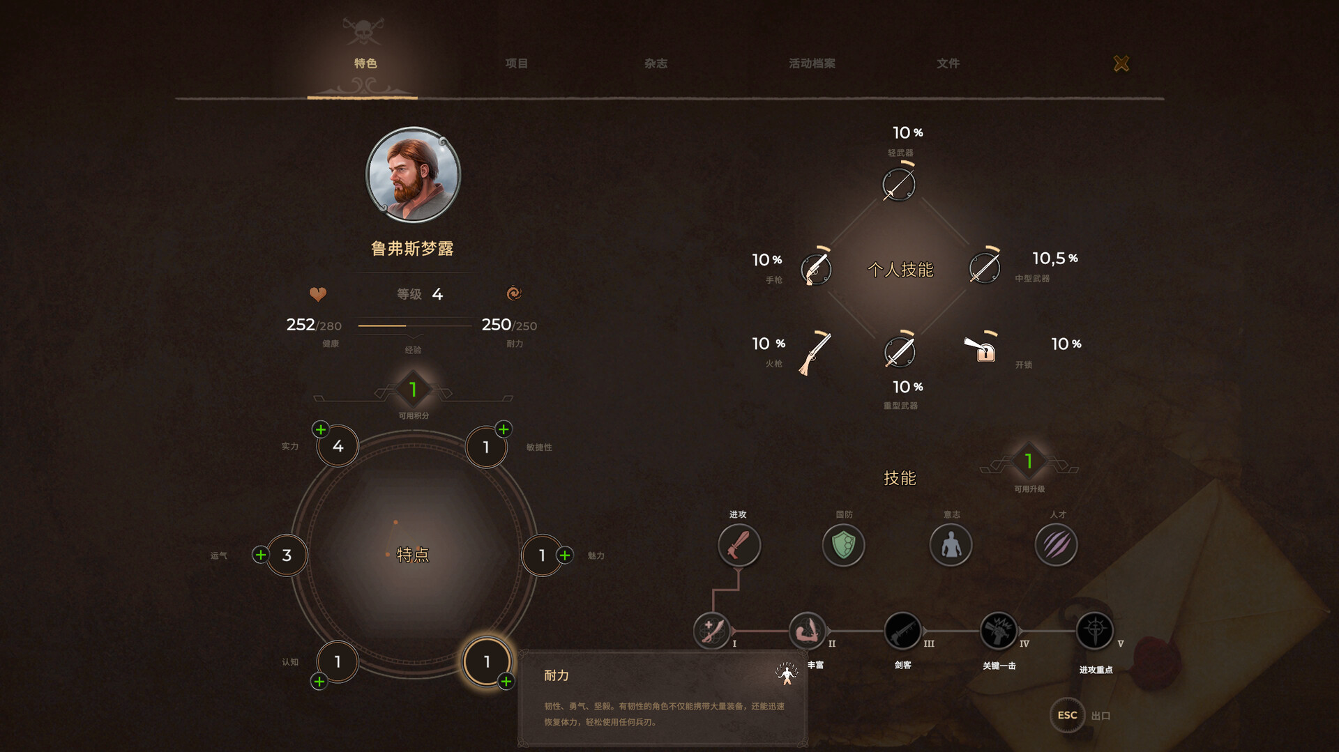 海盗宝藏/Corsairs Legacy – Pirate Action RPG & Sea Battles-吾藏分享