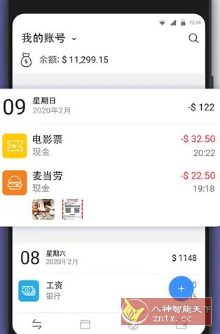 Money Manager轻松记账 v11.1专业版-吾藏分享