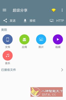 Easy Share 超级分享v1.5.22 高级版-吾藏分享