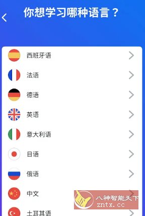 Busuu博树语言学* v32.21.0高级版-吾藏分享