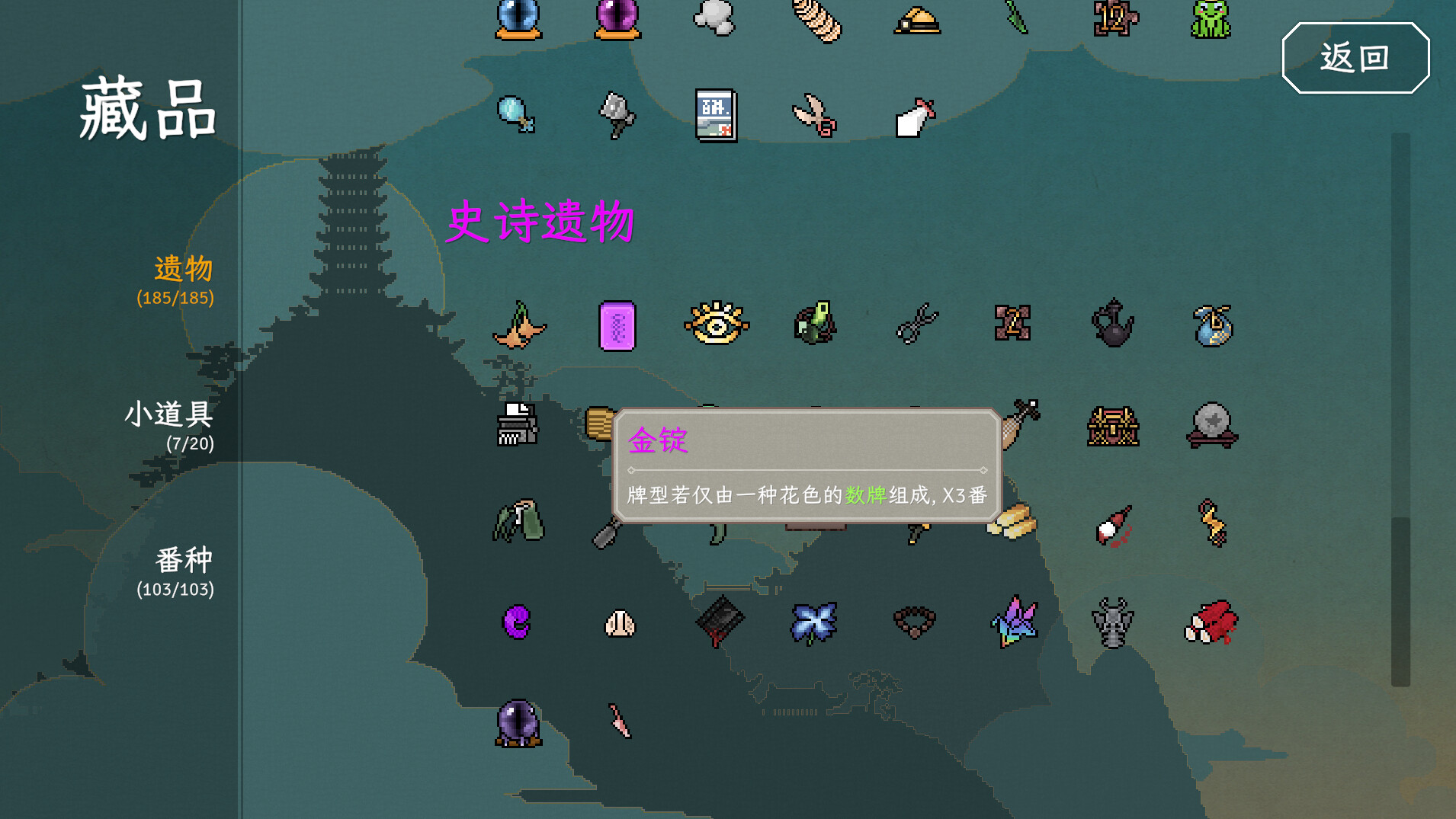 青天井/Aotenjo: Infinite Hands-吾藏分享