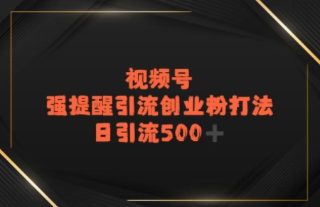 电商平台打粉，最新引流方法，加爆你的微信-吾藏分享