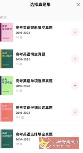 火龙果智能写作5.10.8高级版-吾藏分享