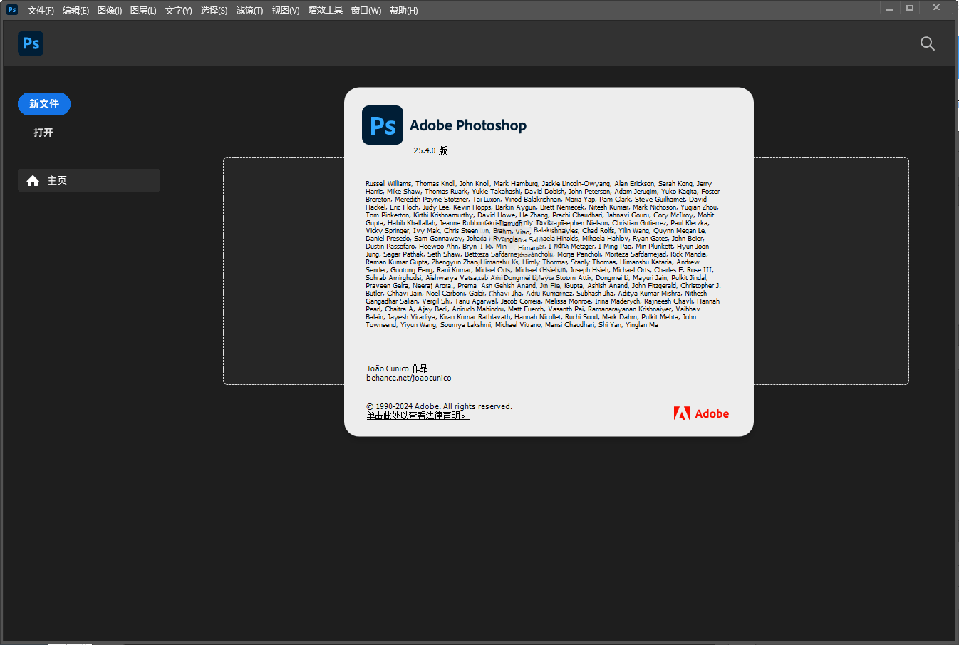 Adobe Photoshop 2025 v26.8.0绿色精简版-吾藏分享