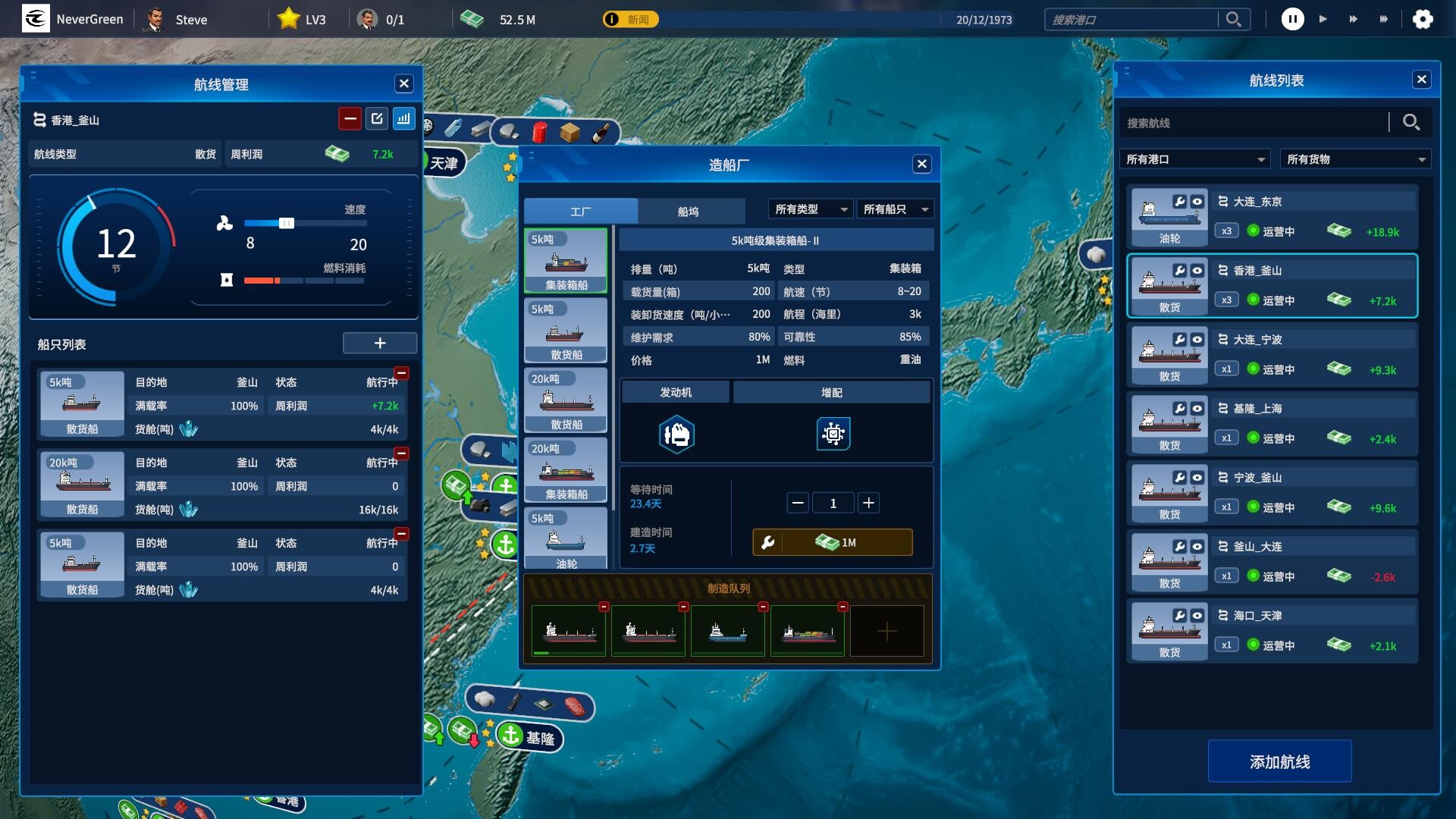 海运大亨/Global Magnates: Shipping Tycoon-吾藏分享