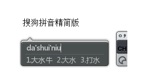 PC搜狗输入法v15.8.0.2239精简版-吾藏分享