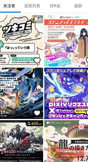 Pixiv漫画P站v6.155.0纯净版-吾藏分享
