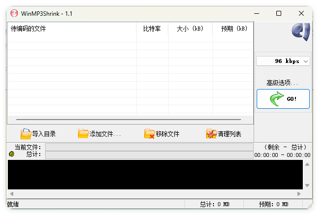 WinMP3Shrink v1.1中文绿色单文件-吾藏分享