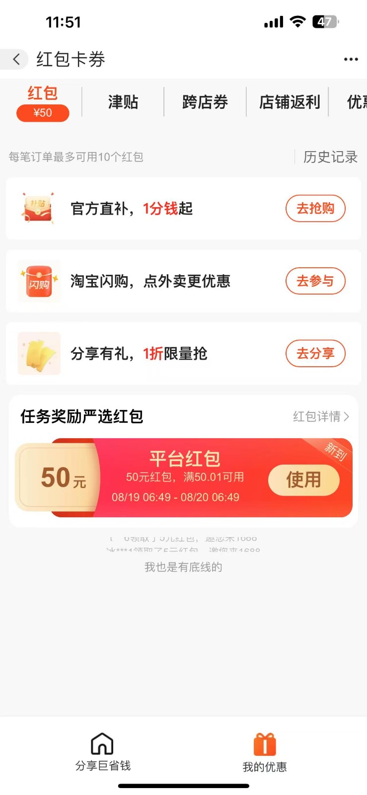 阿里巴巴无门槛50红包攻略，单号单月200。人人可做，支持多号，超级福利-吾藏分享