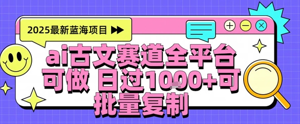 AI古文拆解短视频爆款玩法，21条作品涨粉48.8W【全流程攻略】-吾藏分享