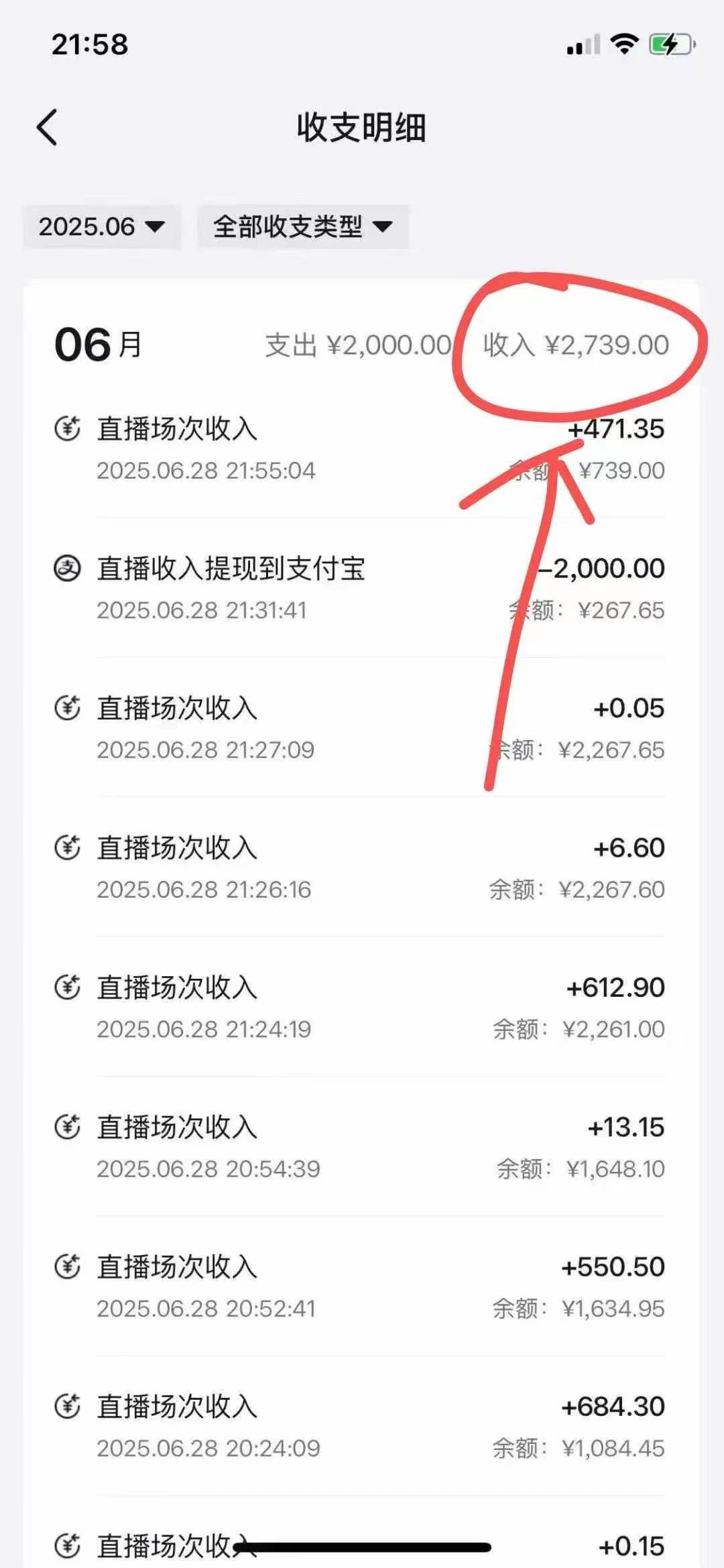 （15250期）最新风口暴力撸金技术，无人撸礼物，长期稳定 一天收益2000+，小白当天…-吾藏分享