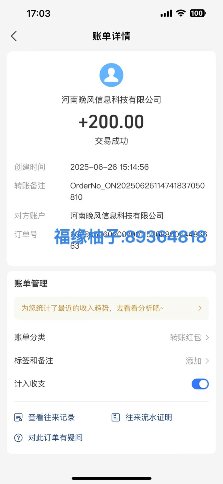 全自动数据采集安卓版，必做副业，单次提现200-吾藏分享
