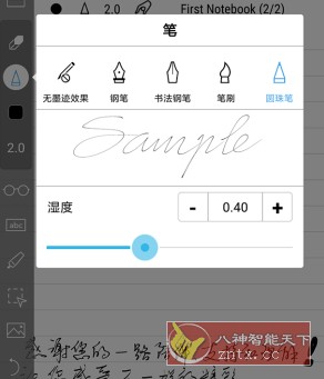 INKredible Pro 纸和笔v3.1.3专业版-吾藏分享