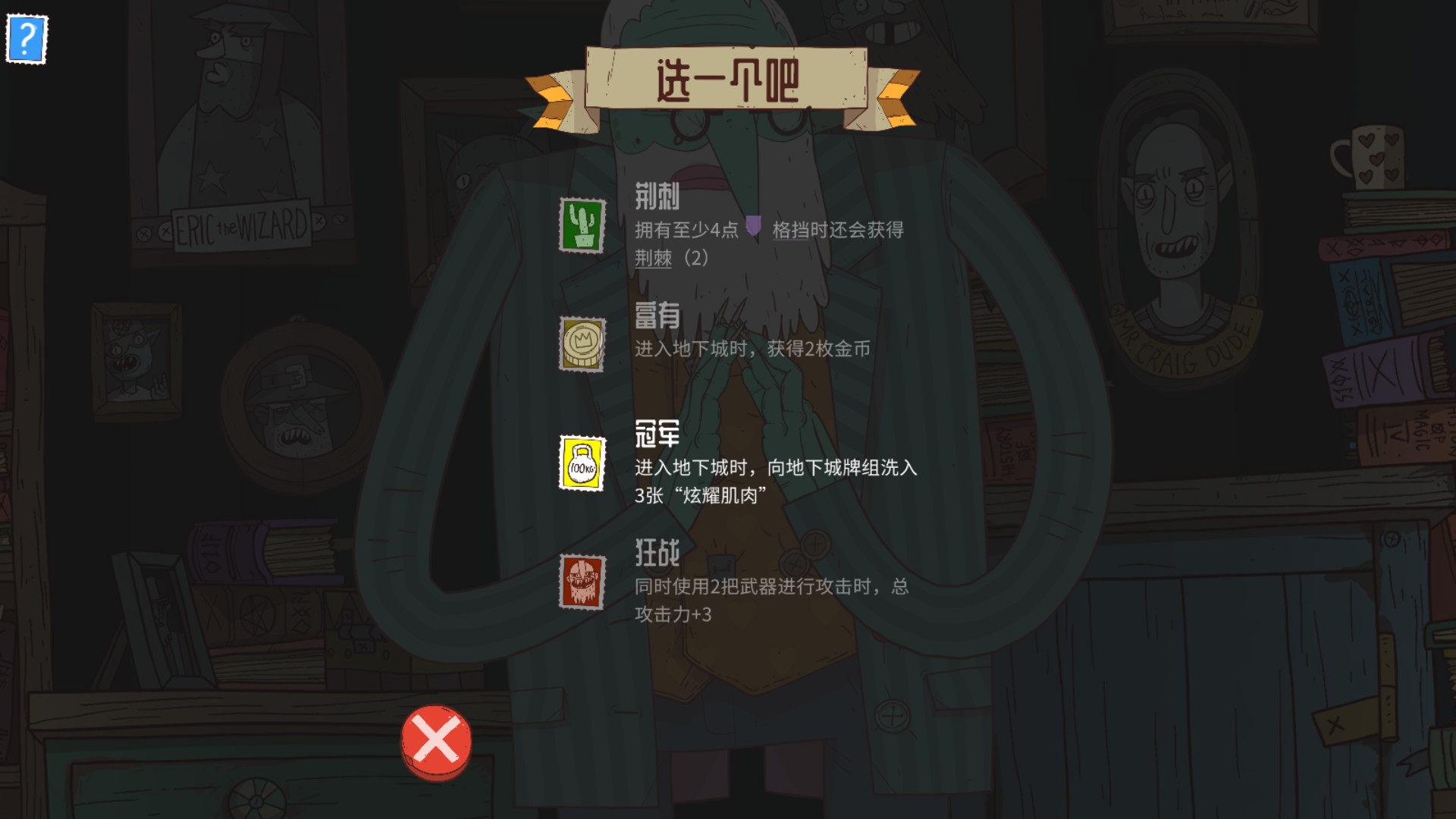 星陨传说：流浪者的故事/Meteorfall: Krumit's Tale-吾藏分享