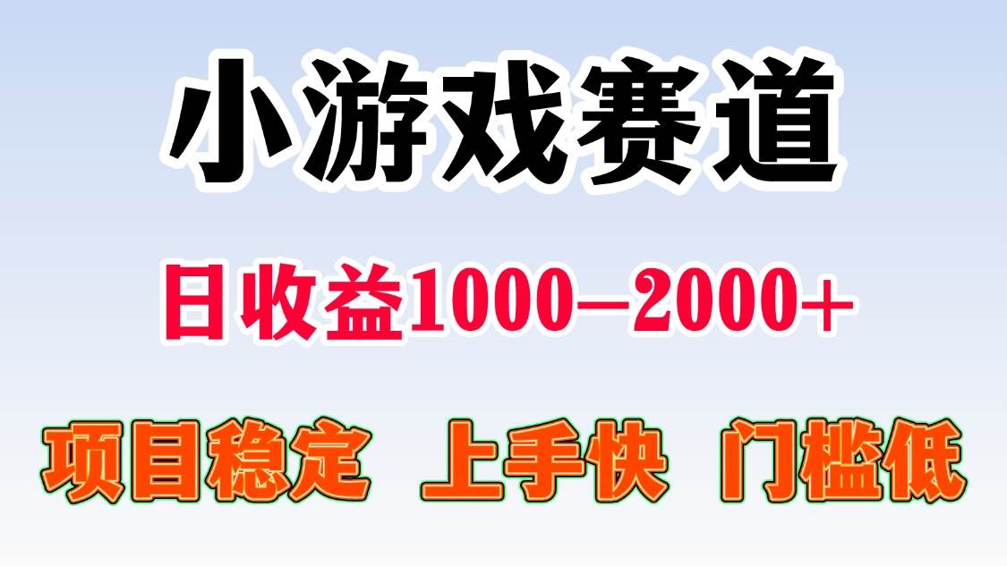 （15676期）一天收益1000-2000+ 稳定项目-吾藏分享