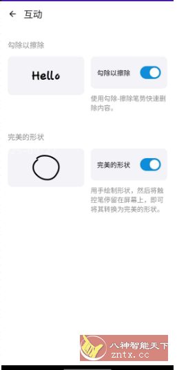 MyScript Math 手写数学识别 v1.4.2高级版-吾藏分享