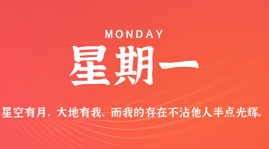 2025年08月11日新闻早讯，每天60s读懂世界-吾藏分享