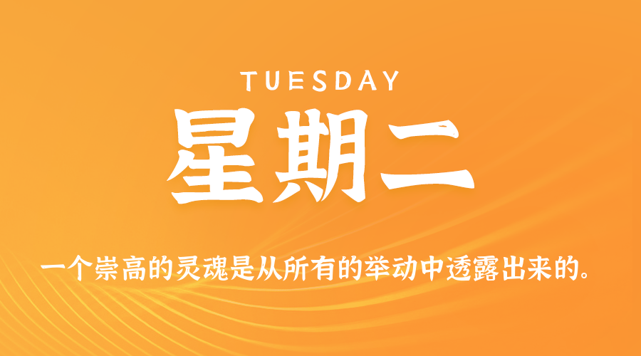 2025年06月24日新闻早讯，每天60s读懂世界-吾藏分享