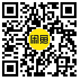 咸鱼每天早上8点0.01亓秒杀-吾藏分享