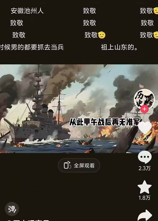 动漫历史类视频制作全流程，学文案撰写、分镜提示词，掌握动漫图生成+抠图配音剪辑-吾藏分享
