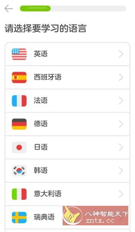 Duolingo多邻国v6.49.3高级版-吾藏分享