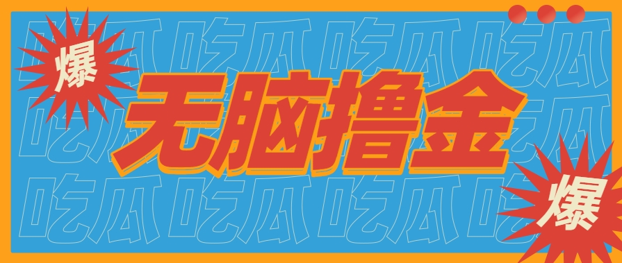 无脑搬砖赚钱项目，利用AI工具零成本零门槛新手也能简单上手操作，月入万元！-吾藏分享