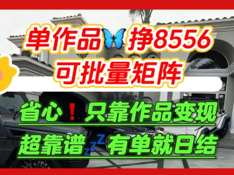 【肥肉项目】利用求知欲，做知乎日结拉新，单作品挣8556，可批量矩阵-吾藏分享