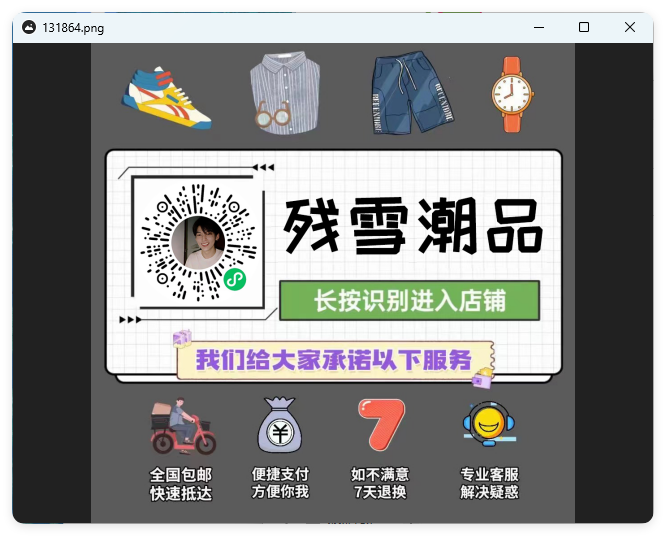 qView图片查看器v7.0绿色版-吾藏分享
