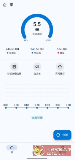 Zero Cleaner 垃圾清理 v4.1.4 高级版-吾藏分享