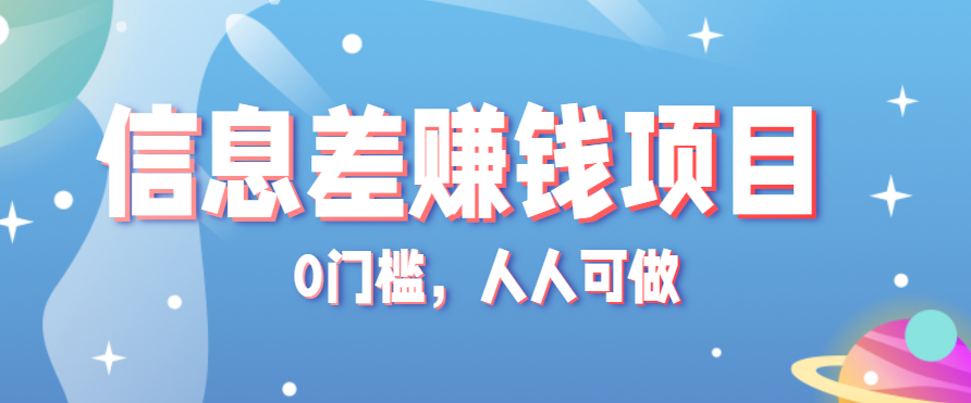 冷门的虚拟资料项目0门槛，人人可做，有人靠这个信息差，赚了6W+（附详细教程）-吾藏分享