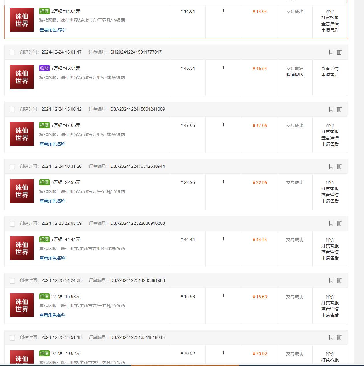 （15101期）最新台服游戏搬砖，红利期收益高稳定，操作简单，小白闭眼入。-吾藏分享