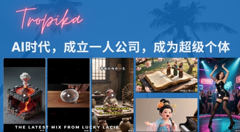最新扣子coze系统课，AI时代，成立一人公司成为超级个体-吾藏分享
