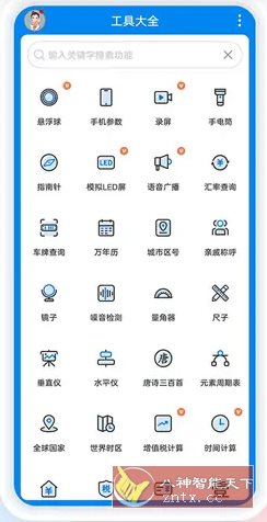 一叶日记 v2.15.1高级版-吾藏分享