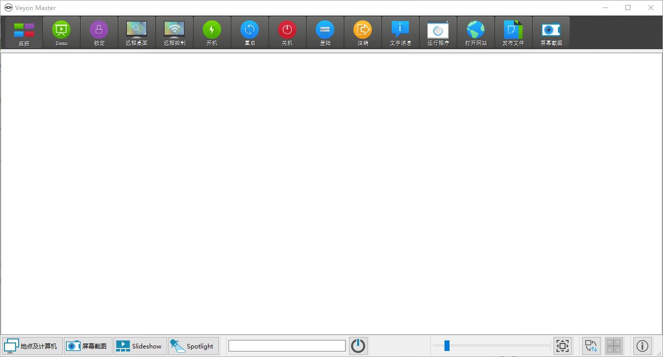veyon电子教室管理v4.9.7.0-吾藏分享