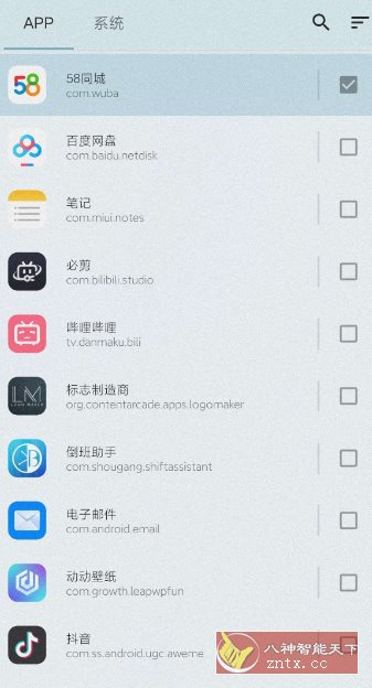 冰箱 IceBox v3.30.10高级版-吾藏分享