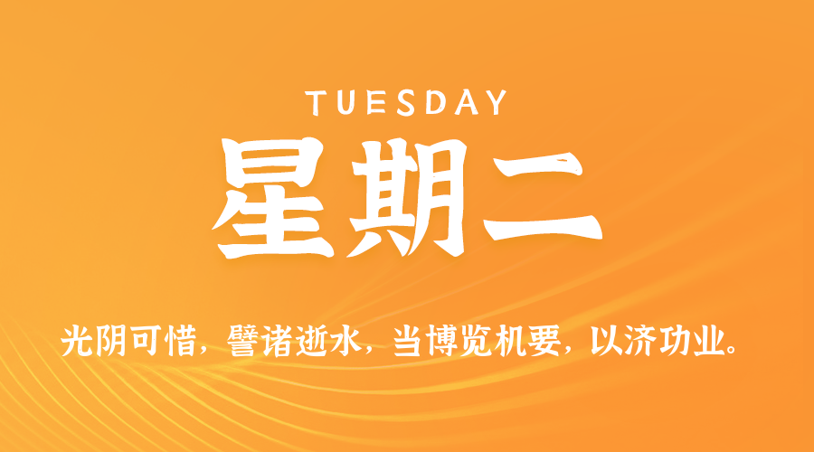 2025年08月19日新闻早讯，每天60s读懂世界-吾藏分享
