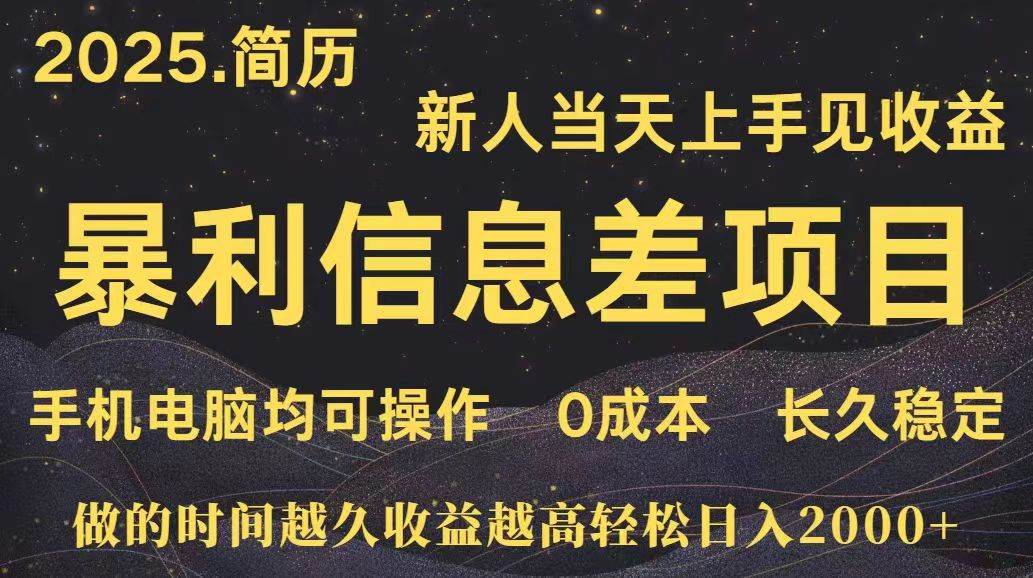 （15677期）深更十年简历设计，长久稳定，单人日入500+，当天上手-吾藏分享