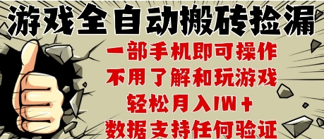 25年CSGO游戏搬砖项目，全自动运行，不需要玩游戏，手机操作日入3张【揭秘】-吾藏分享