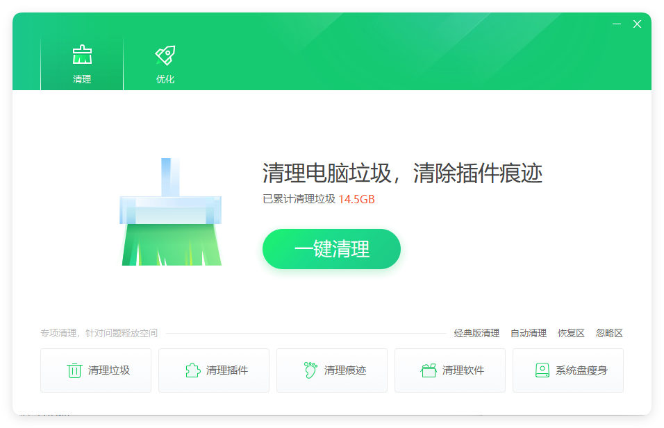 360清理优化v14.0.1.1281典藏版-吾藏分享