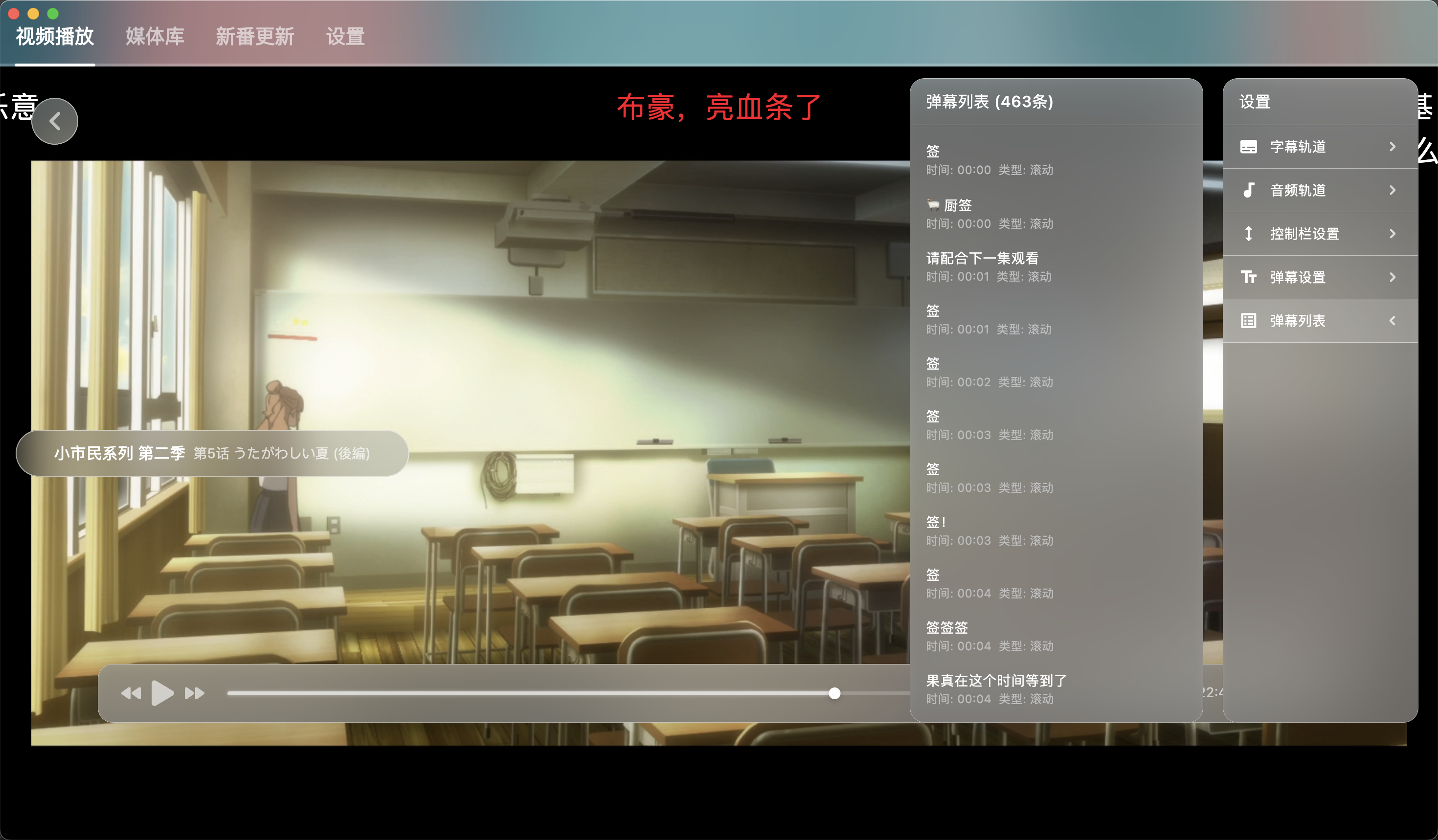 NipaPlay视频播放器v1.4.1绿色版-吾藏分享