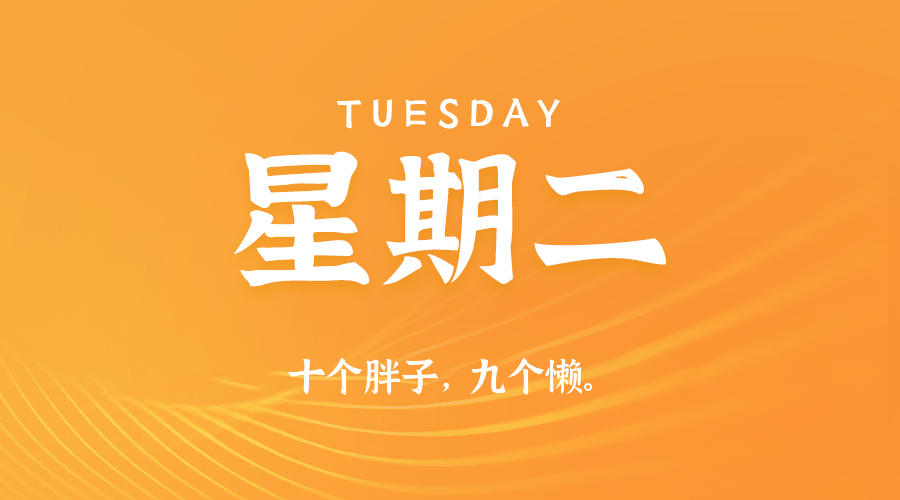 2025年06月17日新闻早讯，每天60s读懂世界-吾藏分享