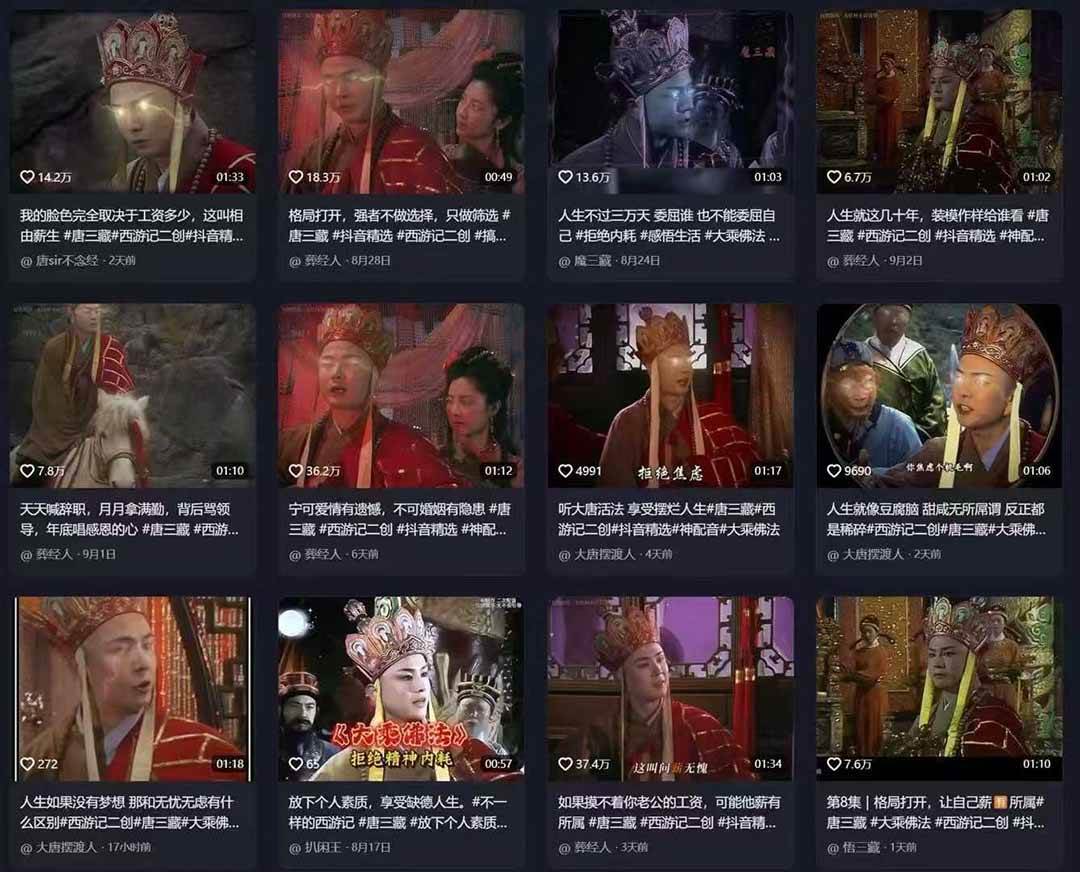 （15994期）唐三藏语录短视频：热门爆款赛道，可做分成计划，起号收徒（视频+软件）-吾藏分享