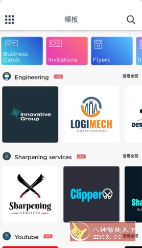 Logo Maker Pro 标志制造商43.48 专业版-吾藏分享