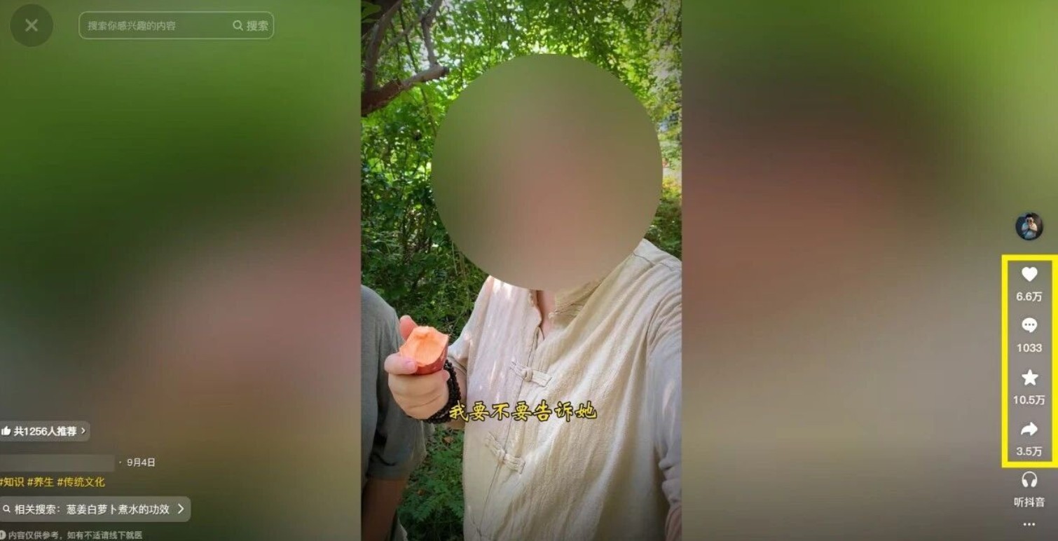 21天涨粉50万！变现14万！抖音新式养生视频玩法太猛了，附详细流程-吾藏分享