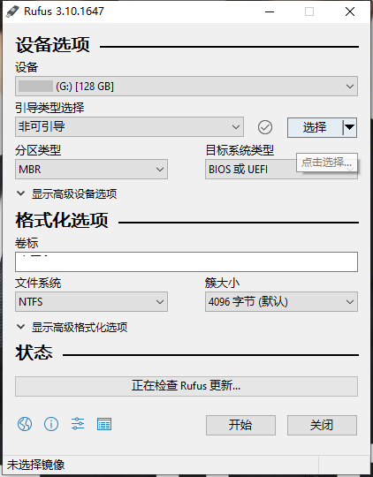 U盘引导盘制作Rufus v4.8.2253-吾藏分享