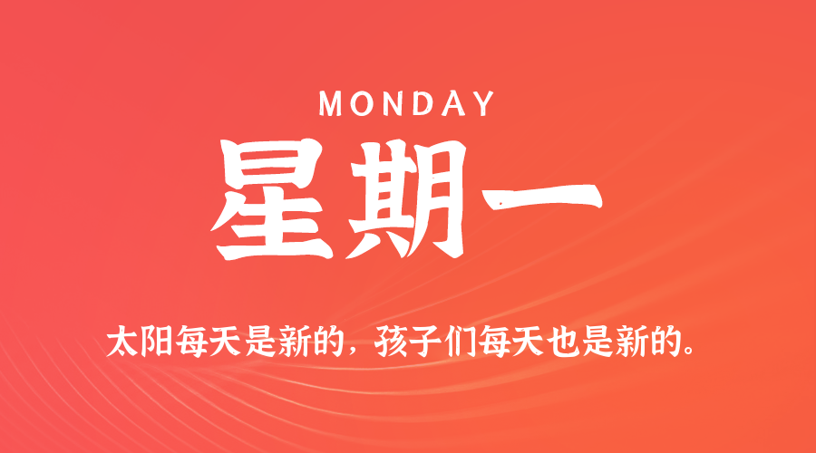 2025年08月18日新闻早讯，每天60s读懂世界-吾藏分享